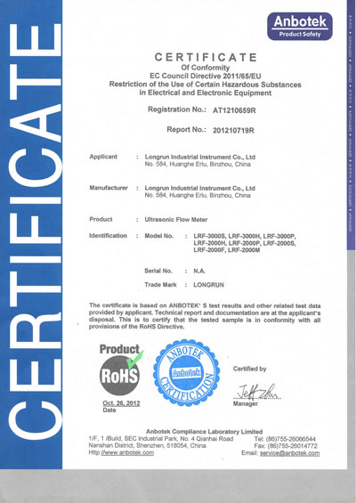 龍潤(rùn)證書(shū)