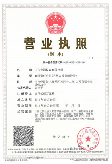 營(yíng)業(yè)執(zhí)照