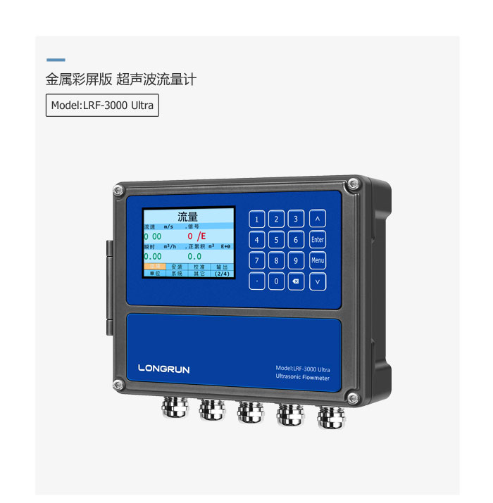 LRF-3000 Ultra配置介紹