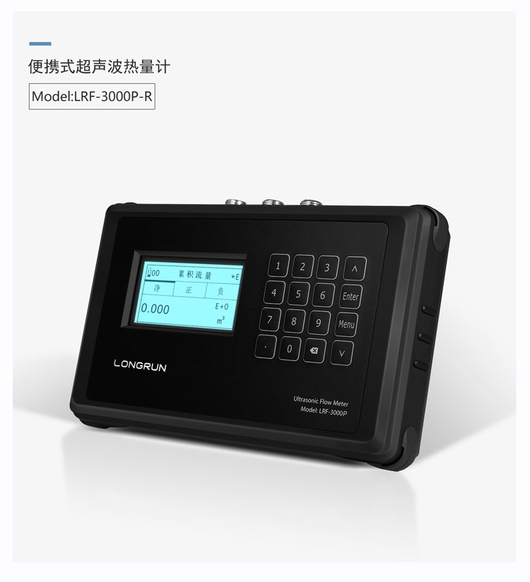 便是超聲波熱量計(jì)主機(jī)